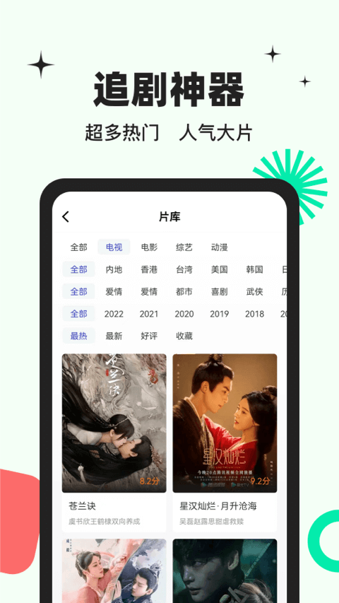 包子影视免费版官方1