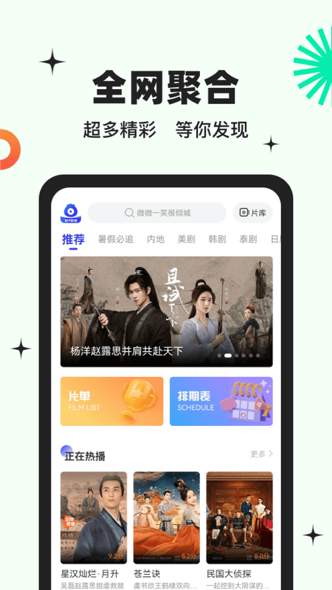 包子影视免费版官方3