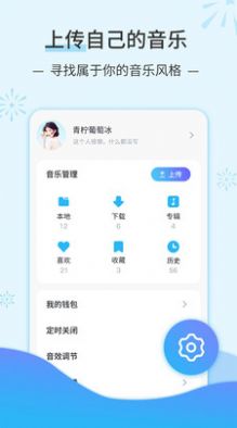字节跳动汽水音乐1