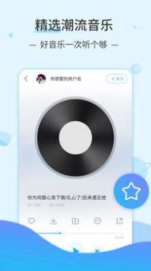 字节跳动汽水音乐2