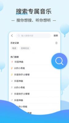字节跳动汽水音乐3