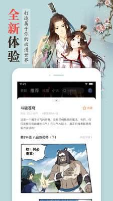 奇迹猫漫画2