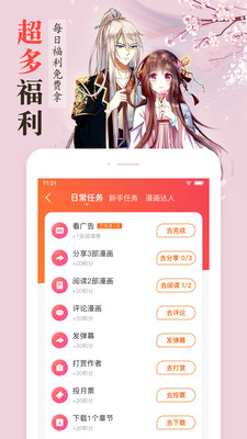 奇迹猫漫画3