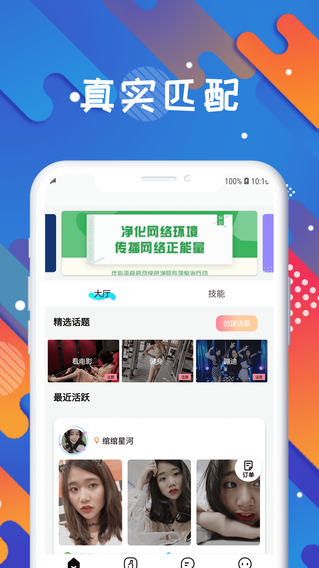 国民探花2