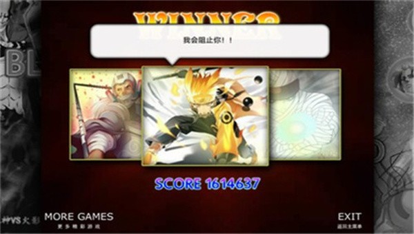 火影忍者亿忍集结0.4.84