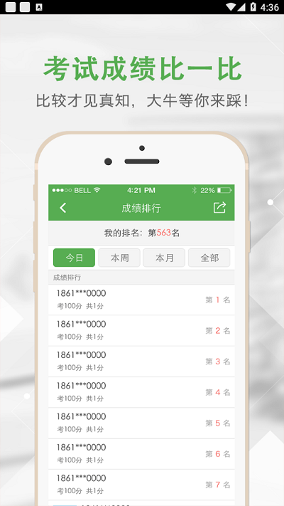 上船培训app苹果版3