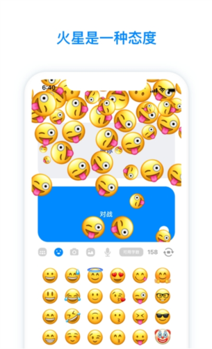 火星app聊天软件最新版3