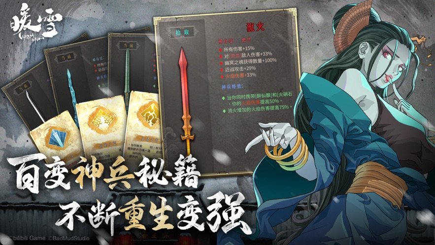 暖雪内置菜单版2
