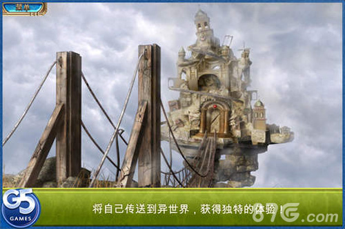 交错世界:空中之城1