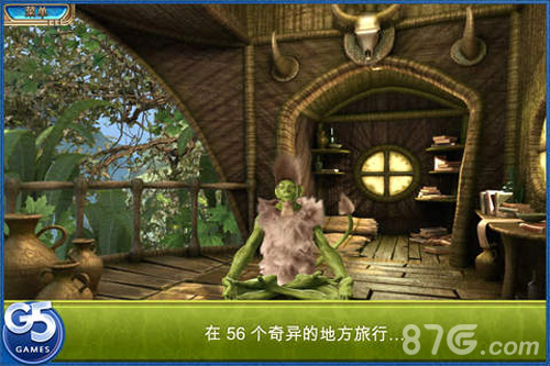 交错世界:空中之城3
