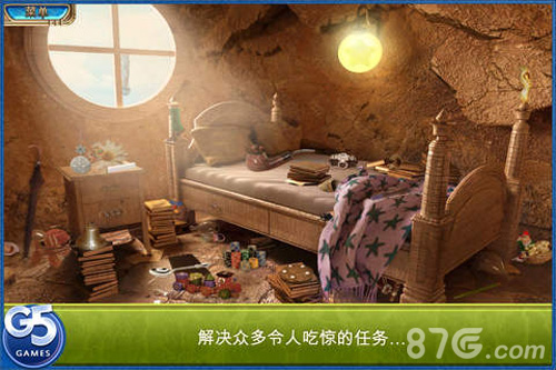 交错世界:空中之城4