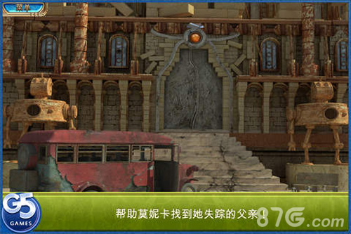 交错世界:空中之城5