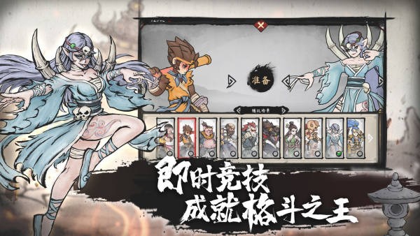 斗西游2