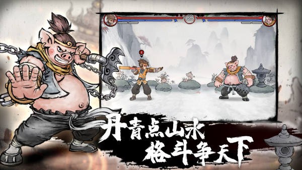 斗西游3