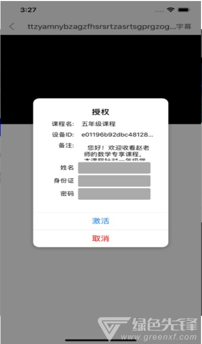 点盾云播放器倍速安卓版1