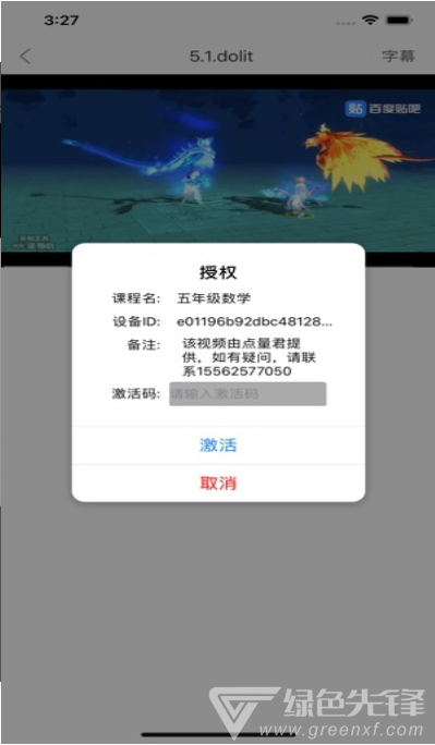 点盾云播放器倍速安卓版2