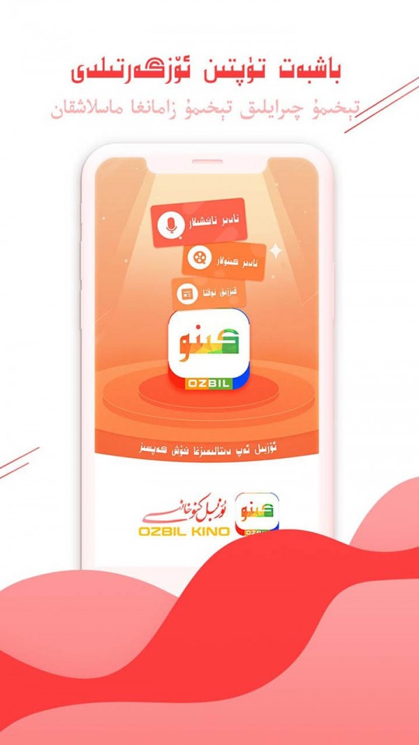 ozbil kino1