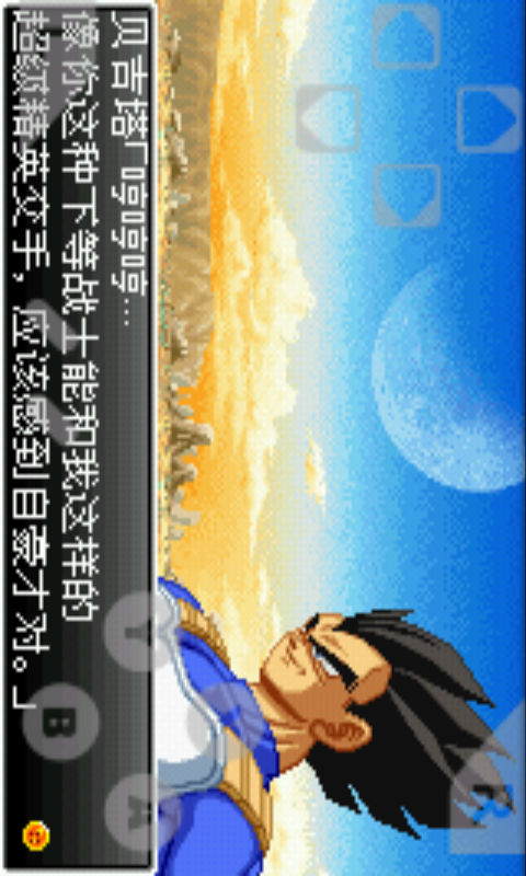 七龙珠舞空斗剧3