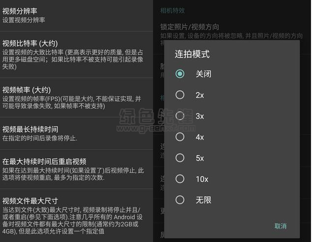 android开源相机(Open Camera)V1.37.1 最新汉化版1