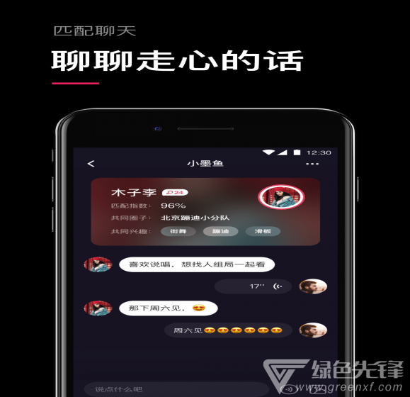 Dope社交(Dope说唱社交)V2.0.1 安卓版1