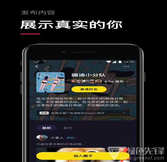 Dope社交(Dope说唱社交)V2.0.1 安卓版2