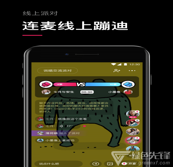 Dope社交(Dope说唱社交)V2.0.1 安卓版3