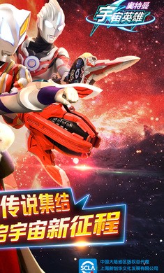 奥特曼宇宙英雄1.1.74