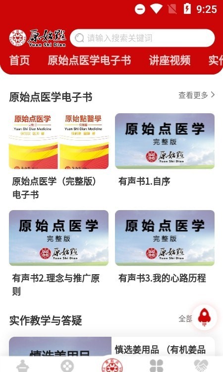 原始点简体版3