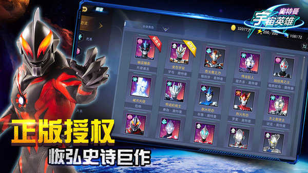 奥特曼宇宙英雄999999钻石版1