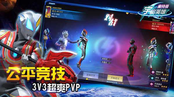 奥特曼宇宙英雄999999钻石版2