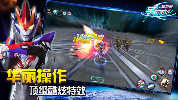 奥特曼宇宙英雄999999钻石版3