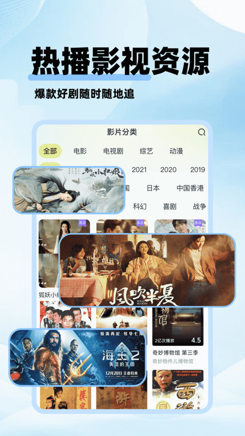 剧美影视大全2