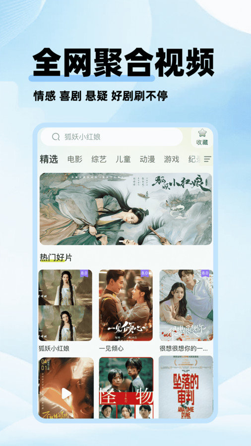 剧美影视大全3