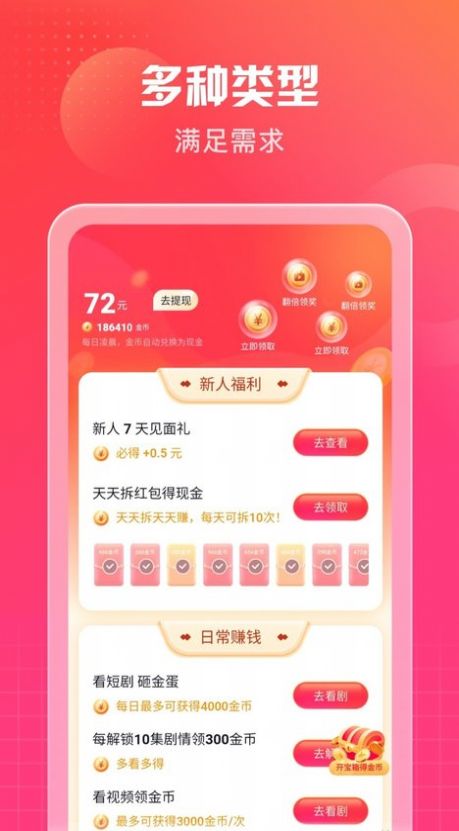 南瓜短剧1