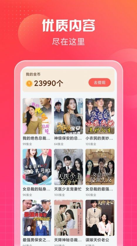 南瓜短剧2