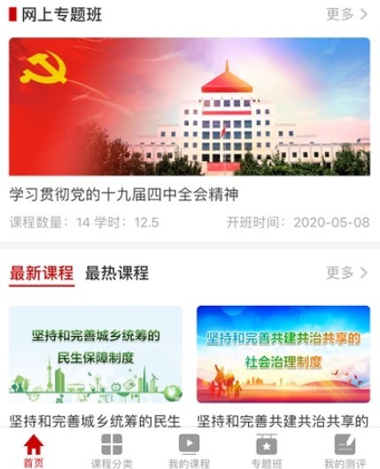航天网络学院1