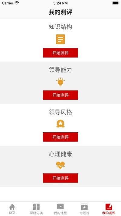 航天网络学院2