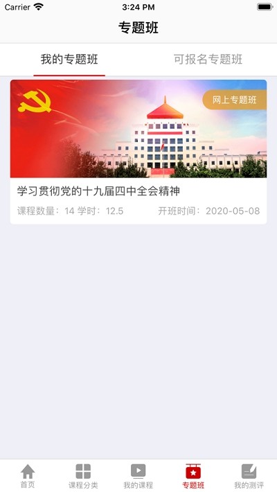航天网络学院3