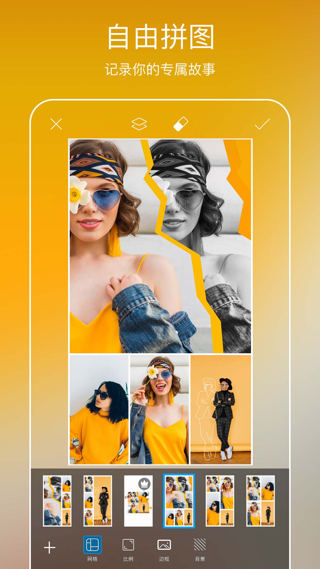 Picsart美易全能编辑器4