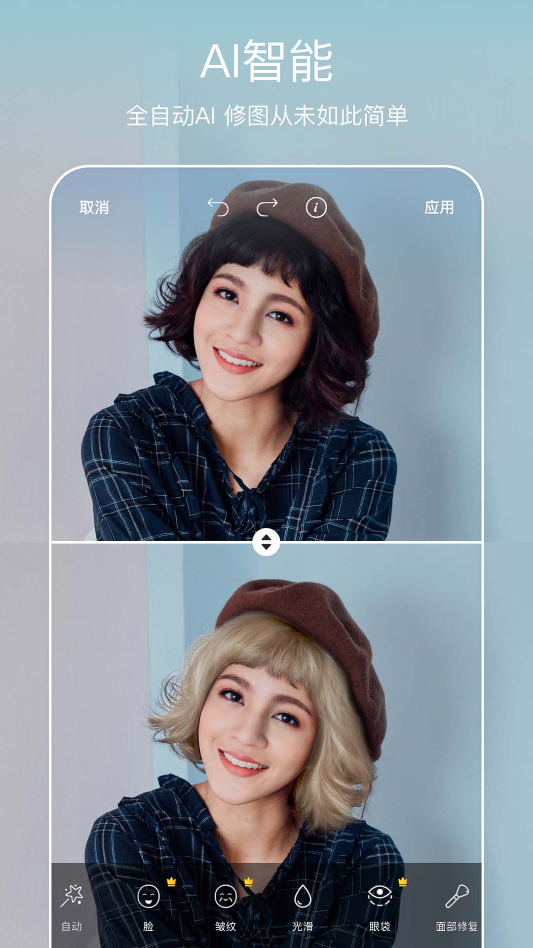 Picsart美易全能编辑器5