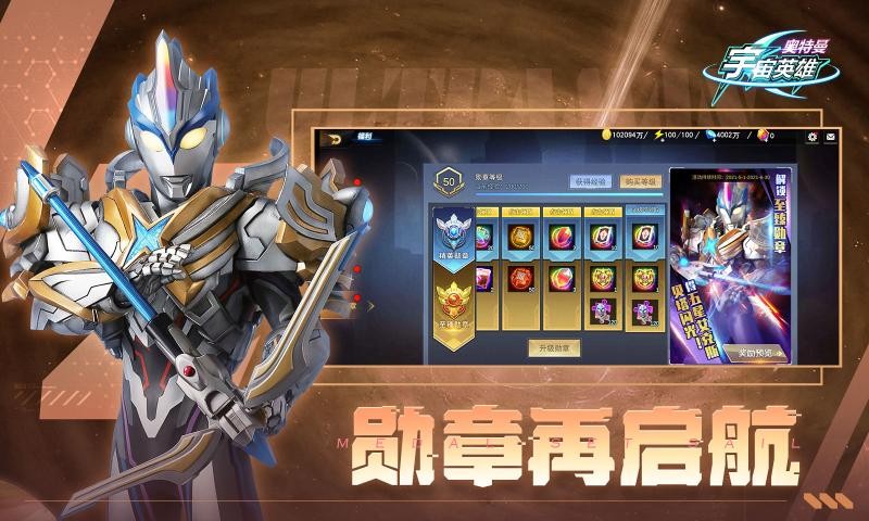 奥特曼宇宙英雄43991