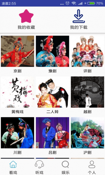 妈妈的戏曲1