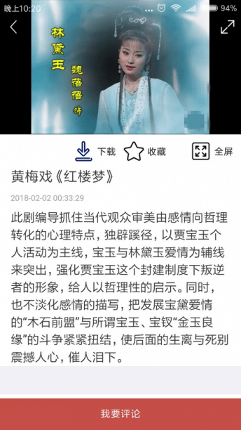 妈妈的戏曲3