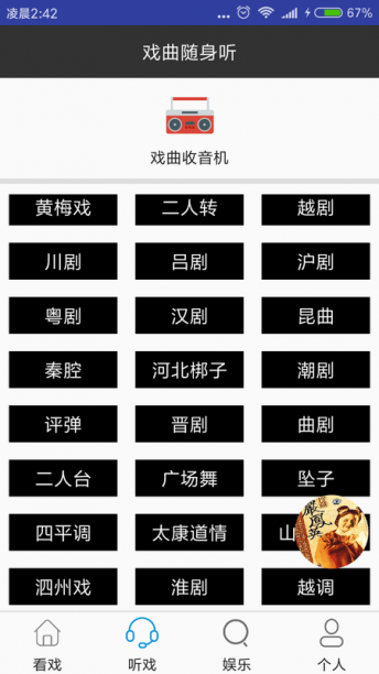 妈妈的戏曲4
