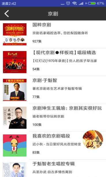 妈妈的戏曲5