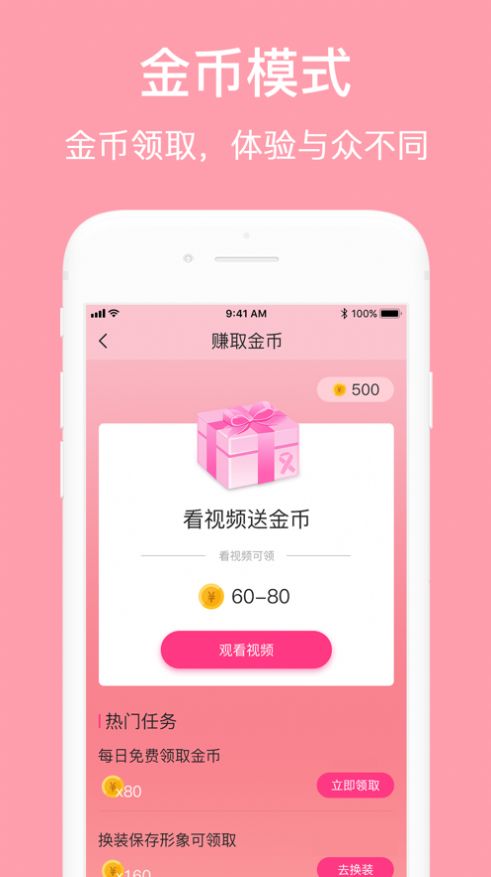 AI换装2
