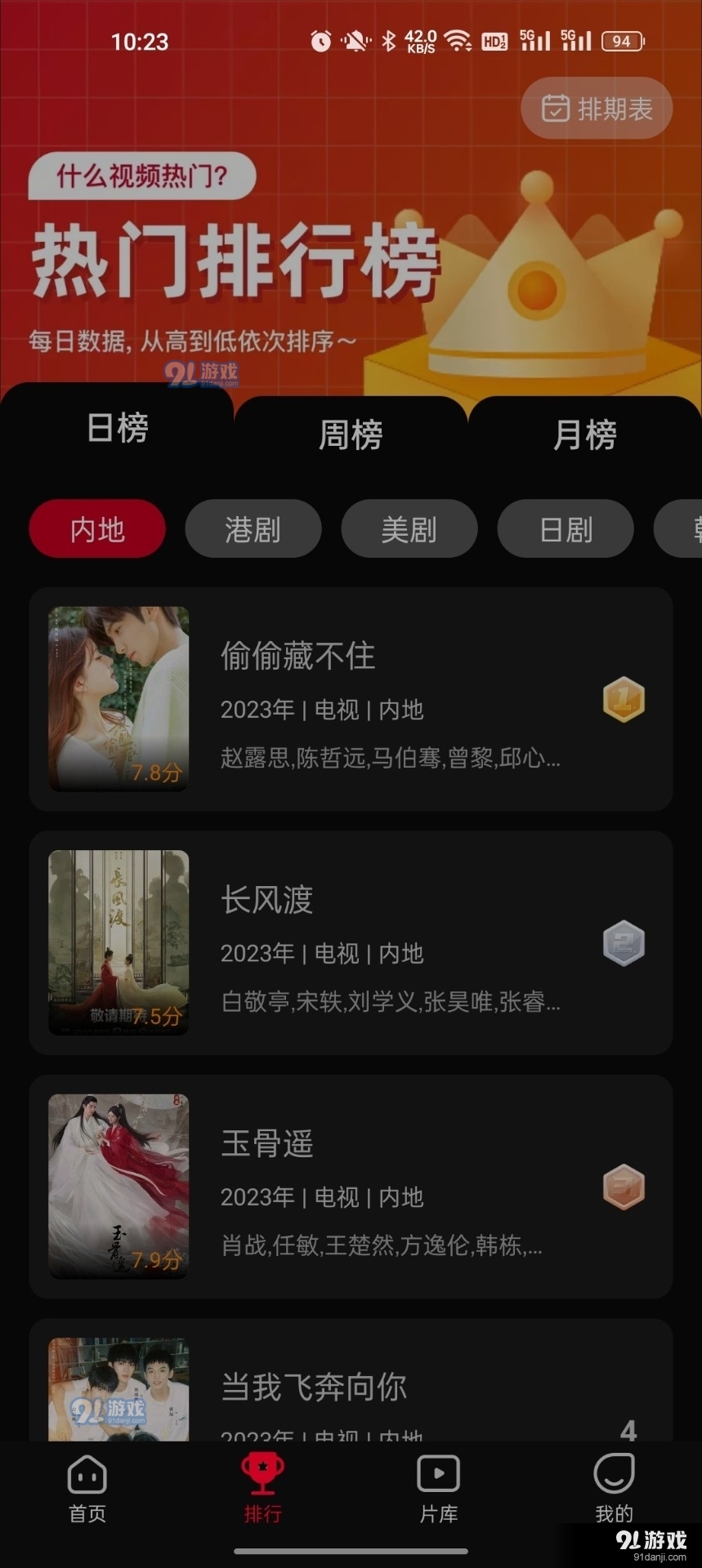 双鱼视频下载安装4