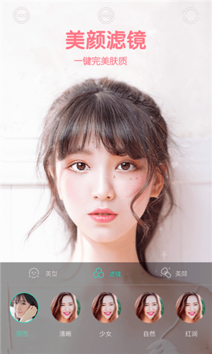 Faceu激萌3