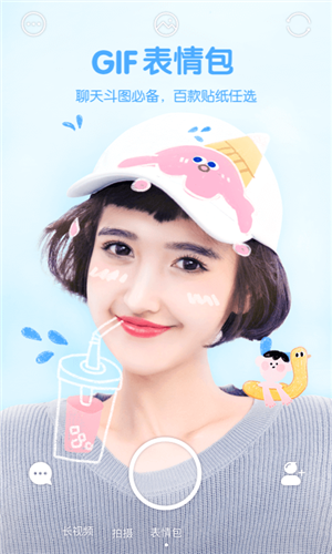 Faceu激萌4