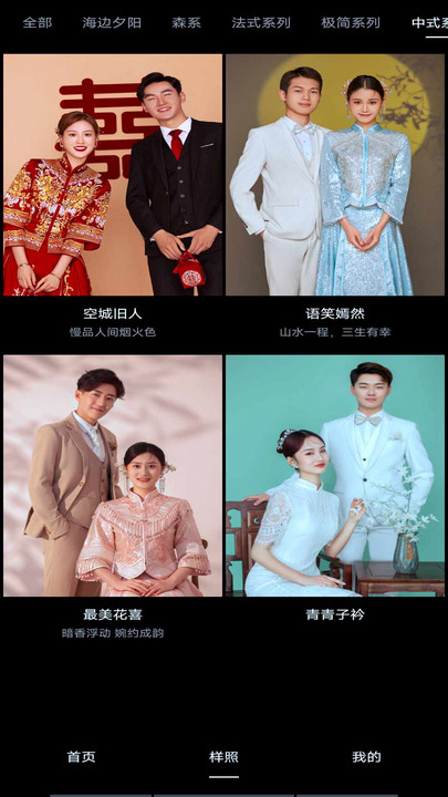 AI婚纱照2